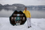13012009_Hokkaido Tour_Alan Lai00003