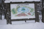 13012009_Hokkaido Tour_Toyako Lake00005