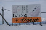13012009_Hokkaido Tour_Toyako Lake00012