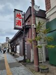 13102025_Samsung Galaxy Note 20 Ultra_31 round to Hokkaido_Otaru Sakaimachi00171