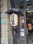 13102025_Samsung Galaxy Note 20 Ultra_31 round to Hokkaido_Otaru Sakaimachi00187
