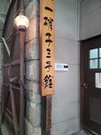 13102025_Samsung Galaxy Note 20 Ultra_31 round to Hokkaido_Otaru Sakaimachi00191