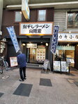 13102025_Samsung Galaxy Note 20 Ultra_31 round to Hokkaido_Tanuki Koji00017