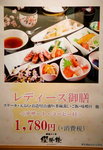 14022017_Hokkaido Tour 2017_Day Six_Dinner at Parco00009