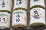 14022017_Hokkaido Tour 2017_Day Six_Tanuki Kogi00025