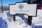 14022019_Sony A6000_20 Round to Hokkaido_Exterior of Shiretoko Kiki Natural Resort00019