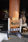 14022019_Sony A6000_20 Round to HokkaidoLunch at Yunomori Restaurant00020