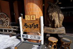 14022019_Sony A6000_20 Round to HokkaidoLunch at Yunomori Restaurant00021