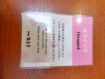 14072019_Samsung Smartphone Galaxy S10 Plus_21st  round to Hokkaido_Hakodate_Heiseikan Kaiyoten Hotel00002