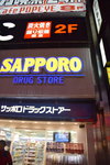 14052015_D5300_16th Tour to Hokkaido_Noctural Scene of Sapporo Town00002