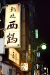 14052015_D5300_16th Tour to Hokkaido_Noctural Scene of Sapporo Town00006