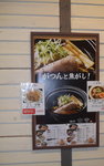 16022019_Nikon D5300_20 Round to Hokkaido_Rera Chitose Outlet Mall00047