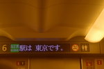 16072019_Nikon D5300_21st round to Hokkaido_JR Shinkansen to Tokyo00023