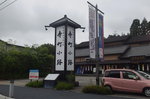 16072019_Nikon D5300_21st round to Hokkaido_Matsushima Machi00050