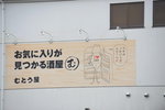 16072019_Nikon D800_21st round to Hokkaido_Lunch at Sakurai Sokoudon00007