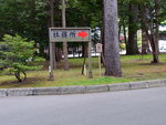16052015_Ricoh CX_16th Tour to Hokkaido_前往北海道神宮00007