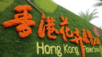 19032018_Canon EOS M3_Hong Kong Flower Show 2018_The Venue00057