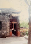 13 to 15 June 1991_Tour to China00002
