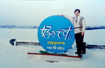 05 to 09 February 1999_First round to Hokkaido00131