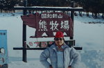06 to 11 Feb 2001_Third round to Hokkaido00015