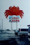 06 to 11 Feb 2001_Third round to Hokkaido00055