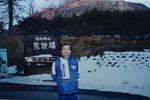 02 to 06 Feb 2002_4th Round to Hokkaido_熊牧場00005