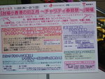 2004 January_Tokyo Tour_台場00011
