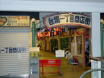 2004 January_Tokyo Tour_台場00010