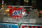 (6)2006 February_Hokkaido Yuki Matsuri_薄野冰彫00011
