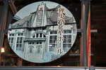 (15)2006 February_Hokkaido Yuki Matsuri_七寶啤酒博物館00008