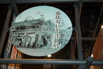 (15)2006 February_Hokkaido Yuki Matsuri_七寶啤酒博物館00010