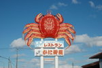 (17)2006 February_Hokkaido Yuki Matsuri_海鮮御殿場0000008