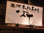 (2)2006 February_Hokkaido Yuki Matsuri_小樽倉庫食堂00007