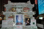 (6)2006 February_Hokkaido Yuki Matsuri_薄野冰彫00005