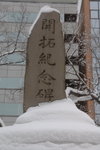 Hokkaido Day Two019_大通公園雪節