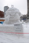 Hokkaido Day Two021_大通公園雪節