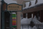 Hokkaido Day Six_Kiroro酒店晨光006