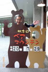 29072008_Hokkaido_People at Bear Mountain00004