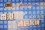 24082012_2012 HKCCF_The Venue00011