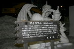09022012_Hokkaido_Otori Koen Yuki Matsuri_Snow Statues00100