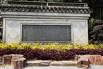 24032012_Kowloon Walled City Park00013