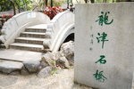 24032012_Kowloon Walled City Park00032