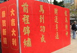 26012014_2014 Chinese New Year Flower Fair@Victoria Park_Venue00025