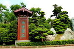 28042015_Nam Lian Garden Snapshots00097