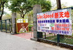 25012015_Kowloon Walled City Park Snapshots00017