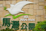 05092015_Ma Wan Snapshots00019