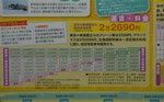 23042016_Hokkaido Shinkansen00003