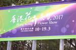 10032017_Hong Kong Flower Show 2017_Venue00103
