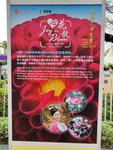 16032018_Samsung Smartphone Galaxy Edge S7_Hong Kong Flower Show 2018 in Victoria Park00001