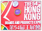 16122019_Hong Kong Brands and Products Expo_The Venue00007